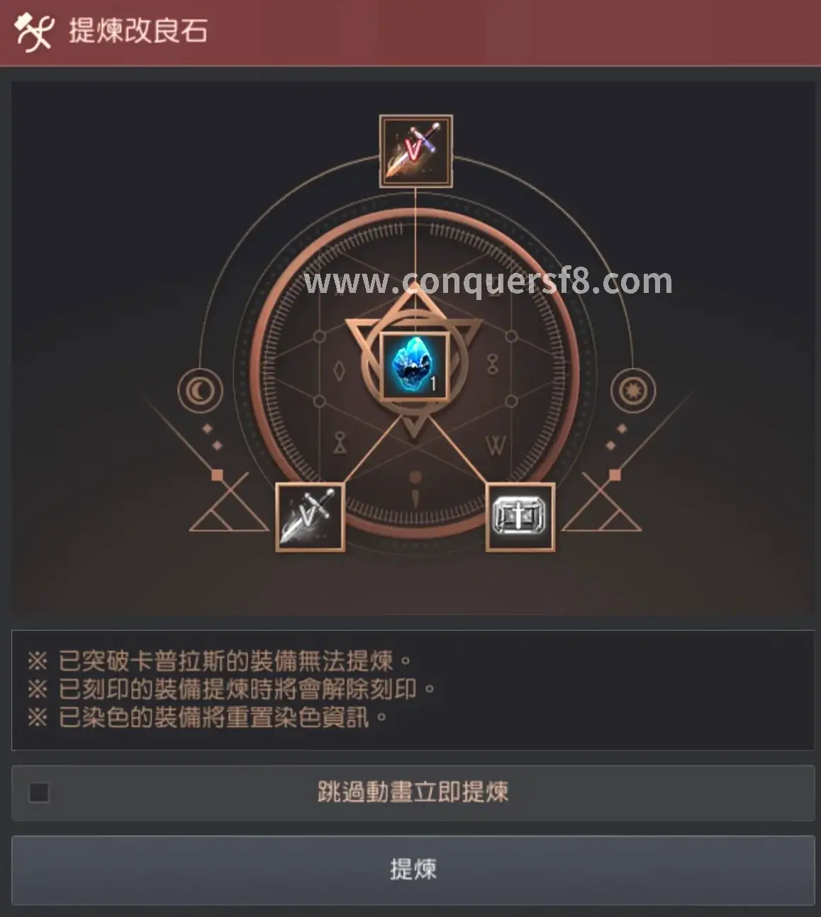 征服游戏体验
