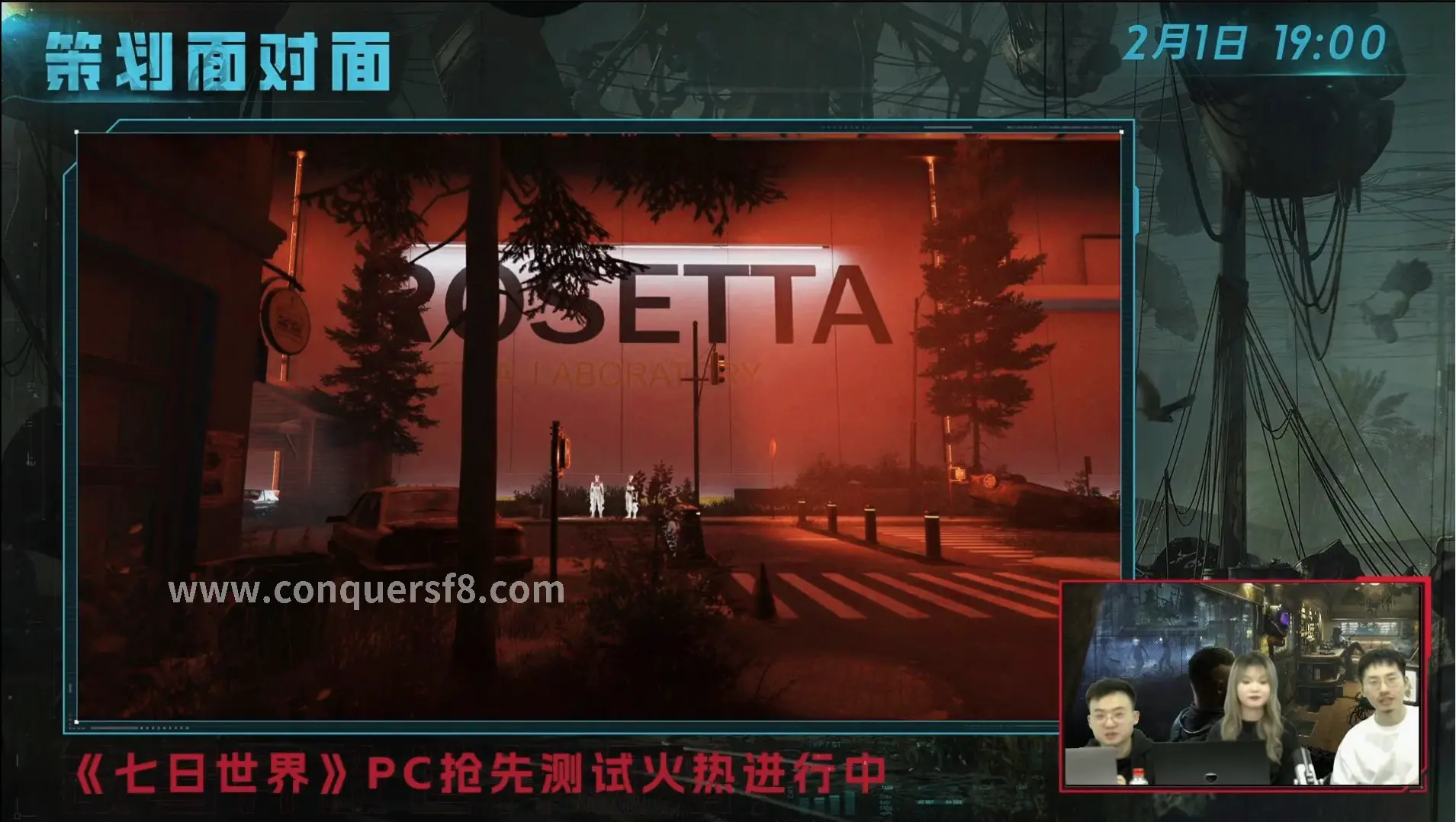 游戏界面