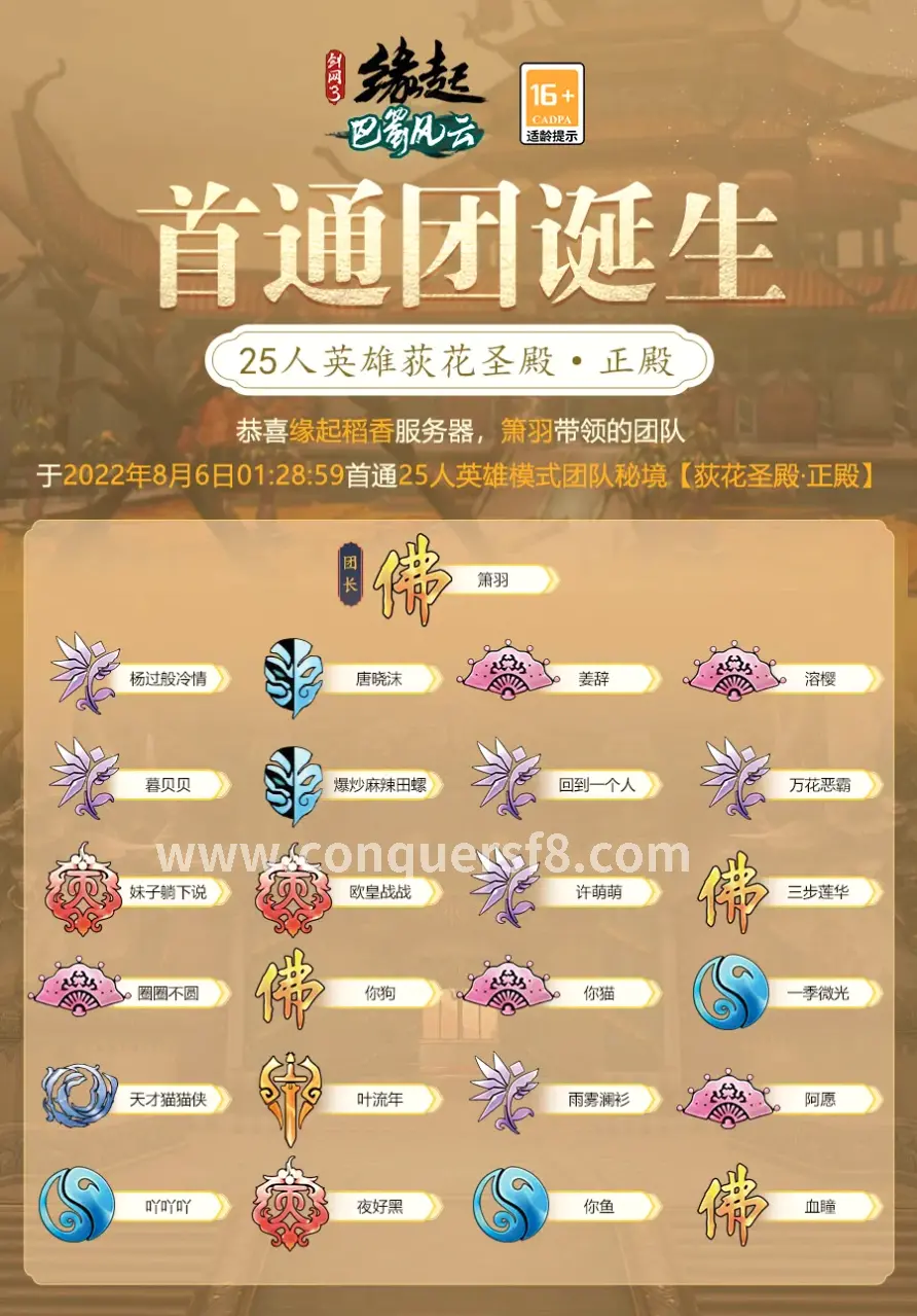 征服游戏