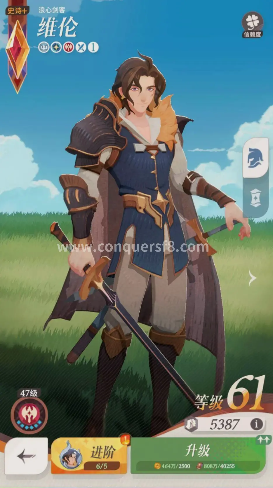 征服游戏