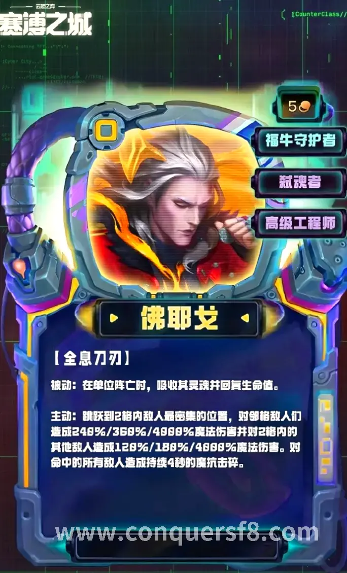 角色养成