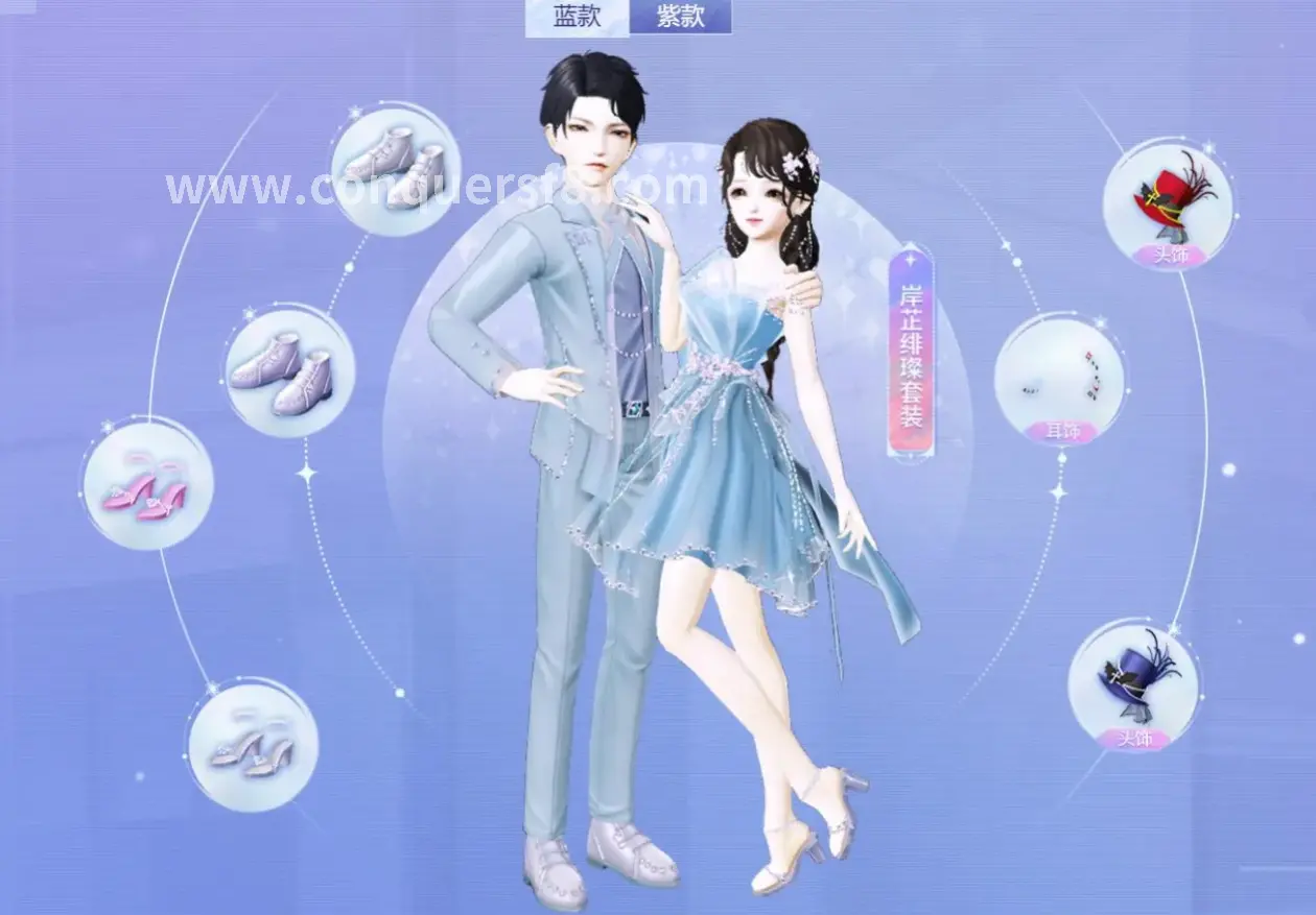 征服