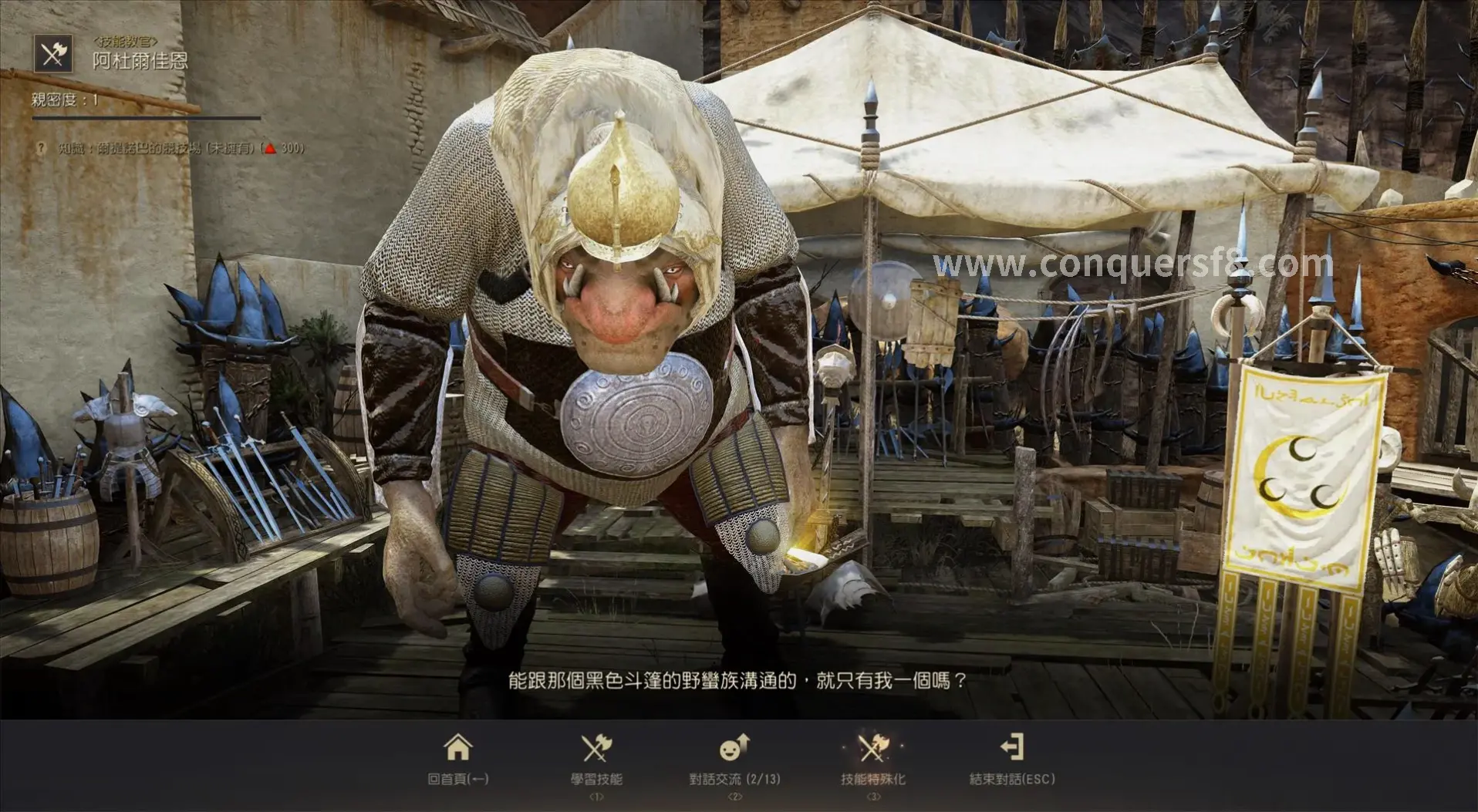 角色养成