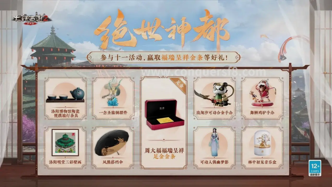 老区情怀