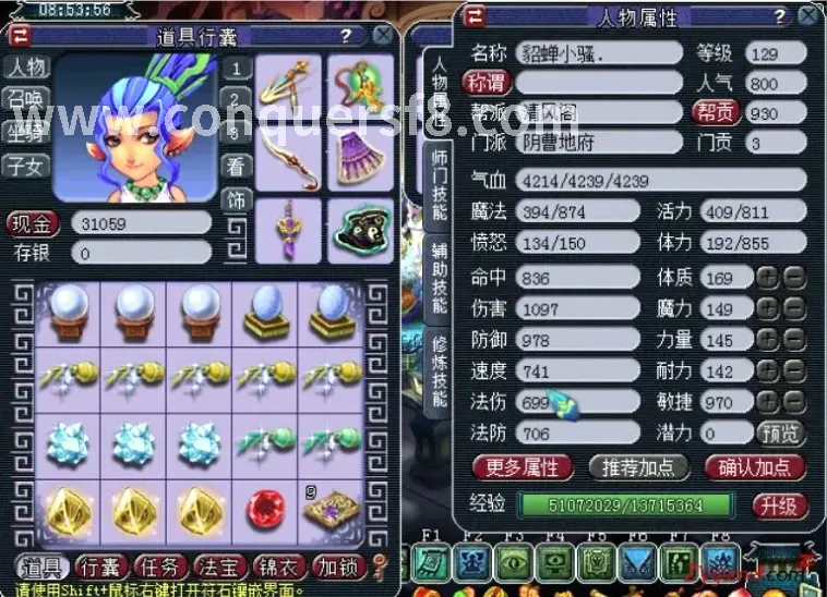 征服私服