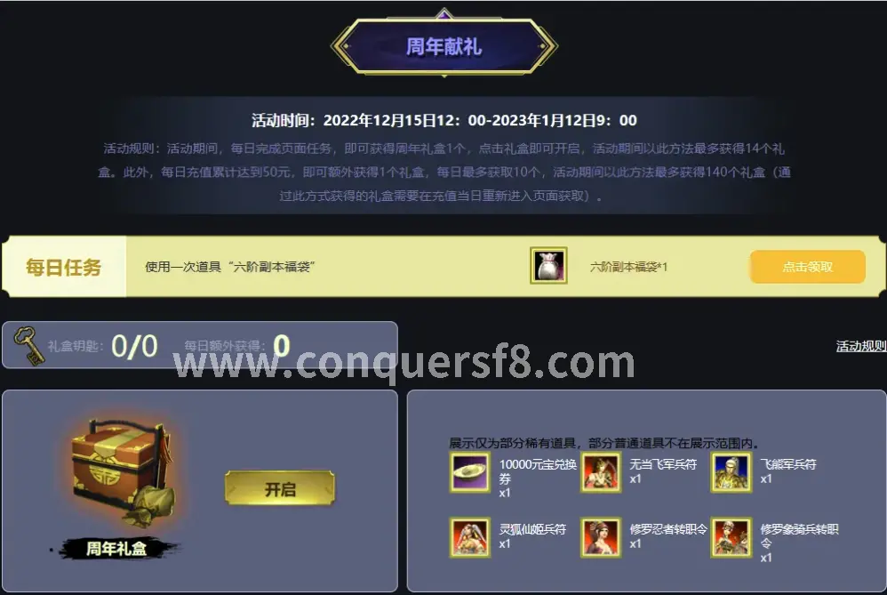 角色养成