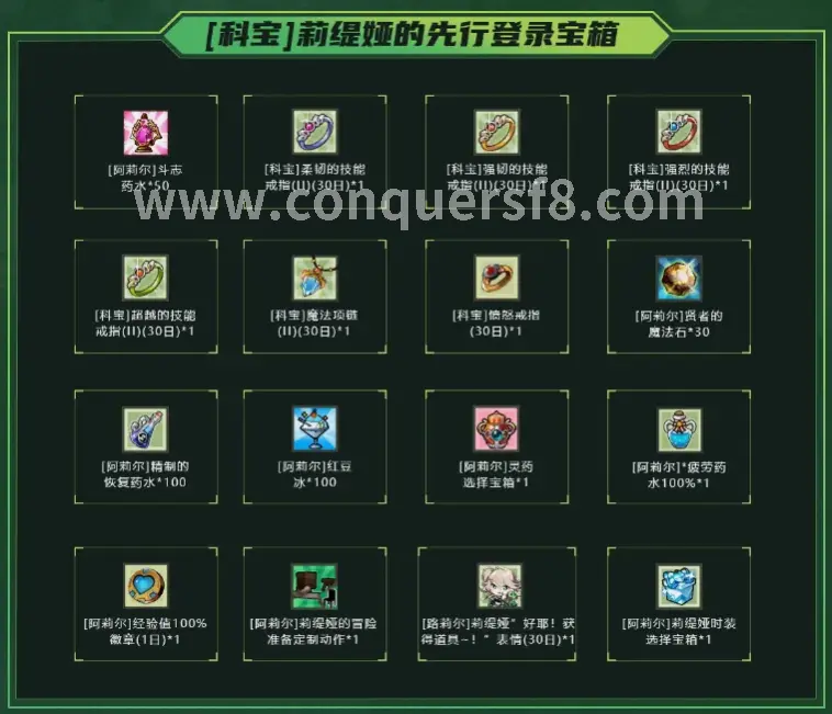 征服新手