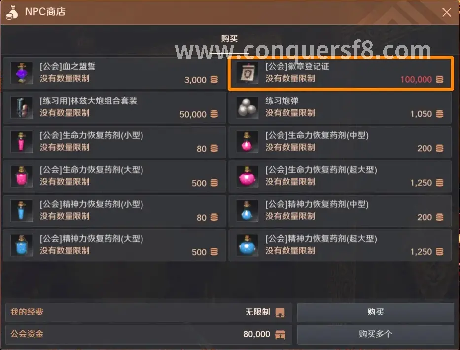 天赋系统