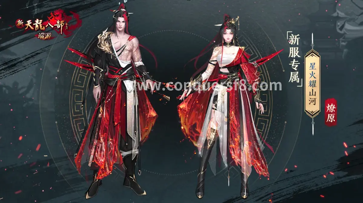 征服游戏新手界面