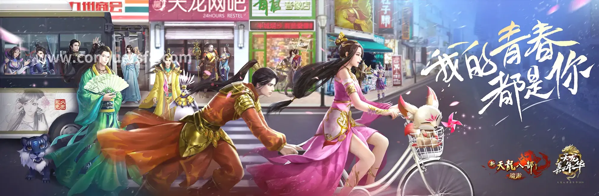 征服游戏剧情副本