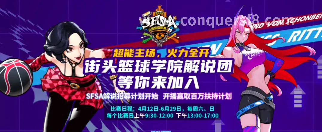 征服游戏操作界面