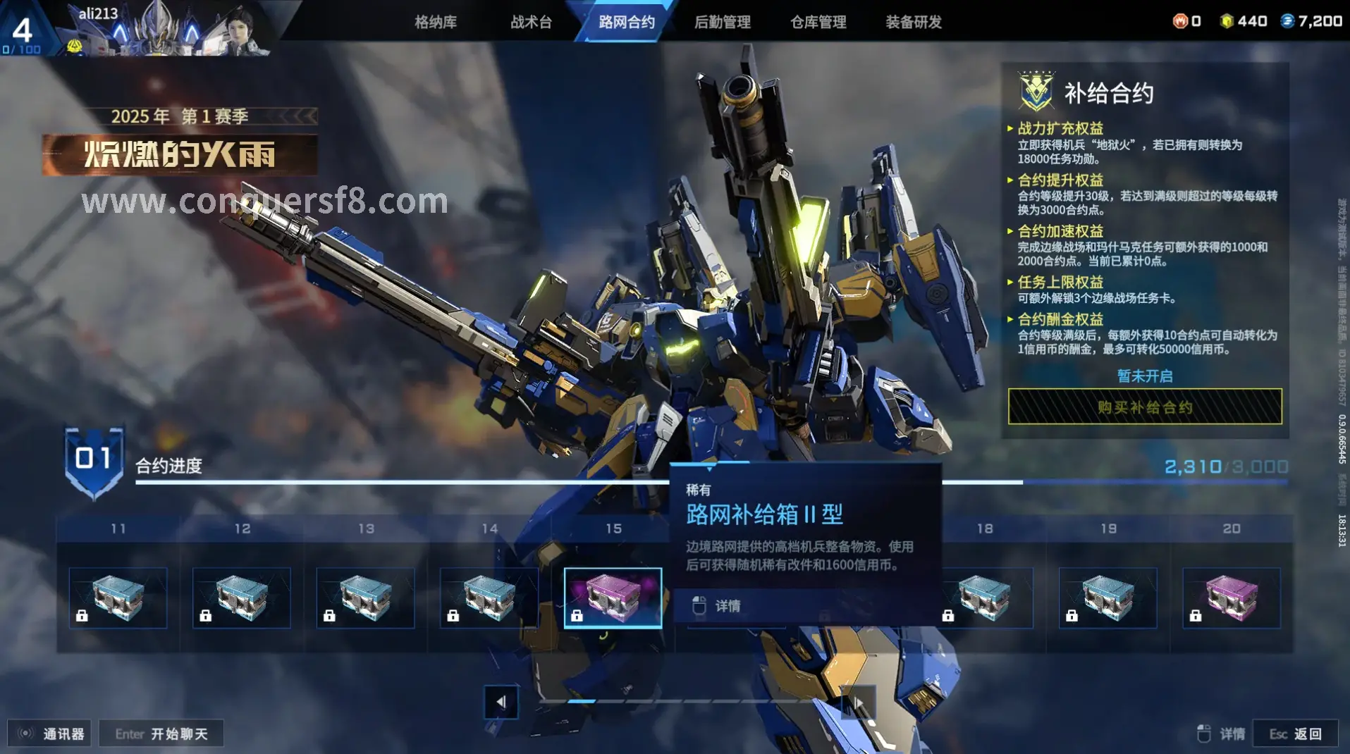 征服游戏职业选择