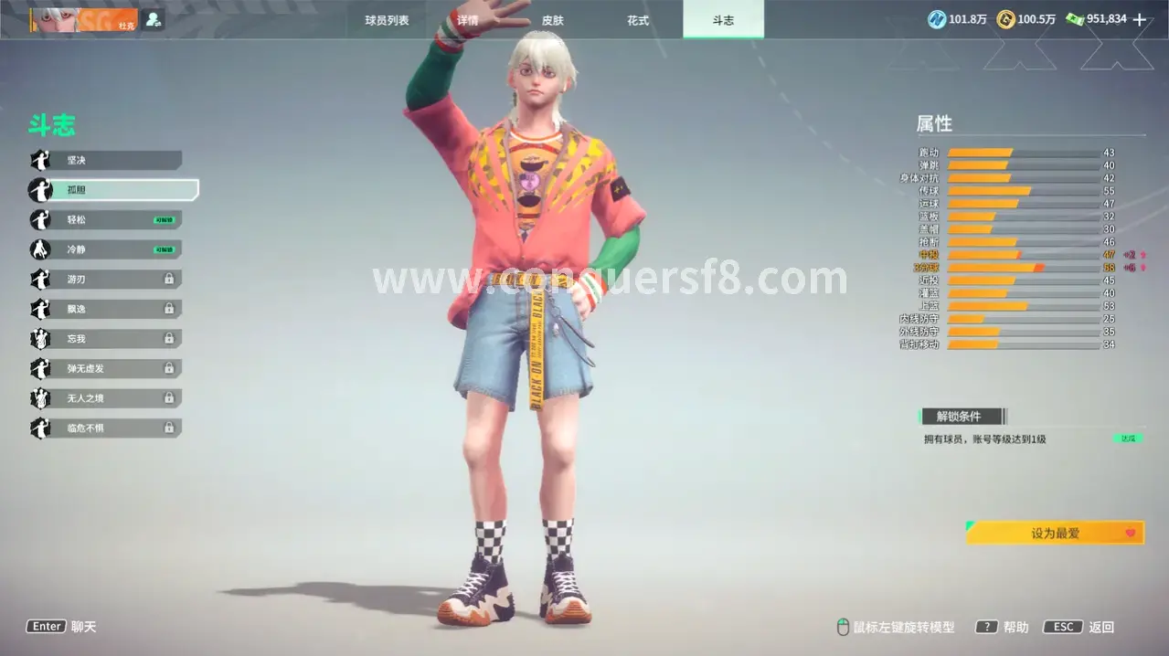 征服SF任务系统