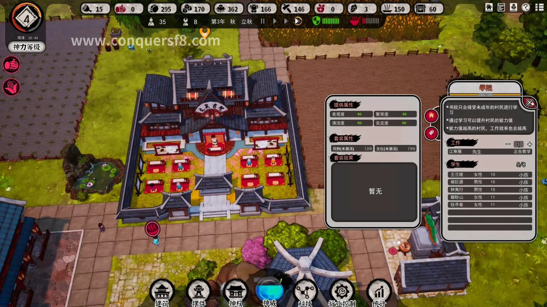 征服私服注册页面