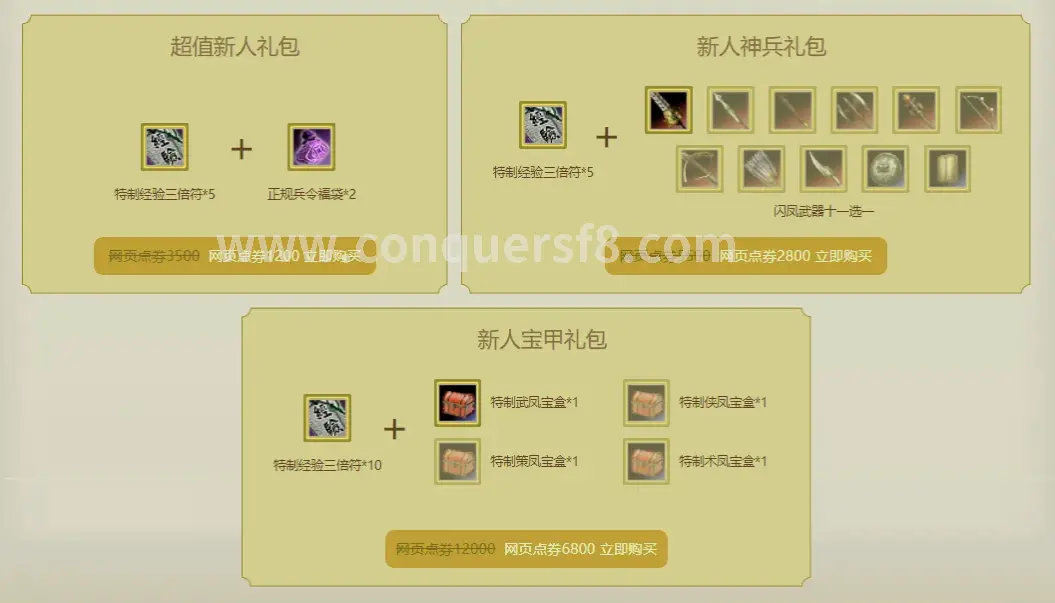 征服游戏战斗场景