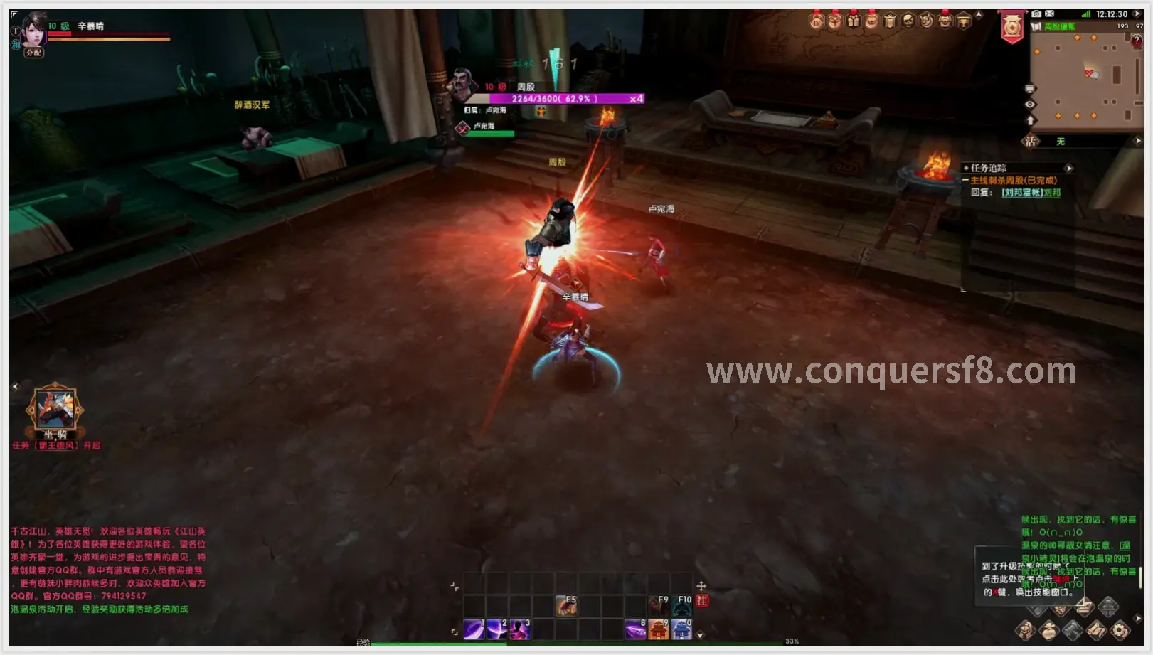 征服游戏服务器