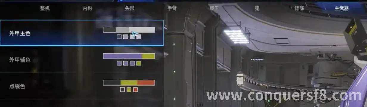 征服私服游戏画面