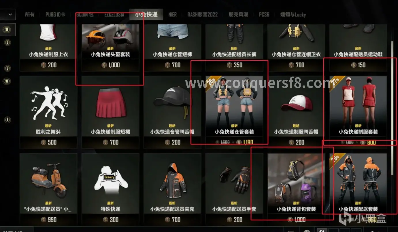 征服游戏技能学习