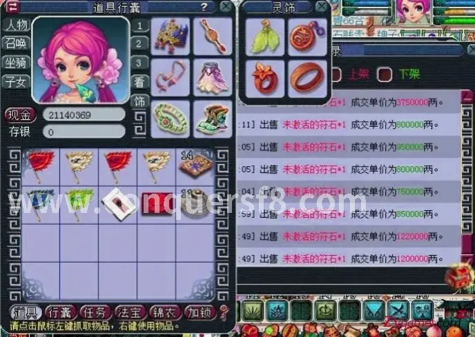 征服龙魂觉醒技能特效