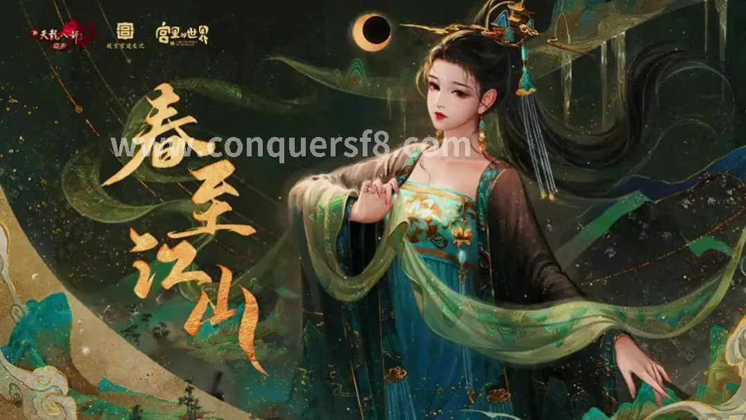 征服游戏天赋