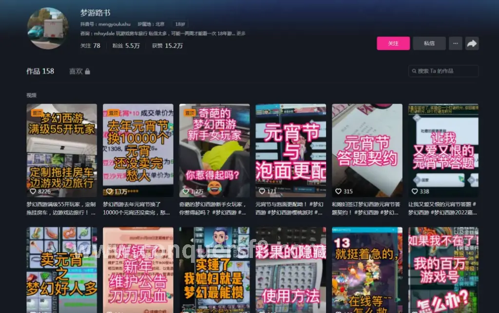 游戏界面